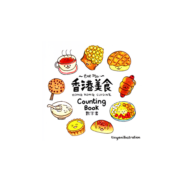 香港美食數字書 Hong Kong Food Counting Book