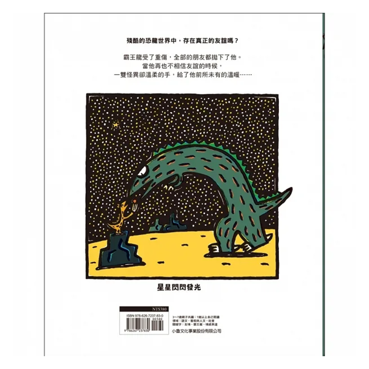 星星閃閃發光
