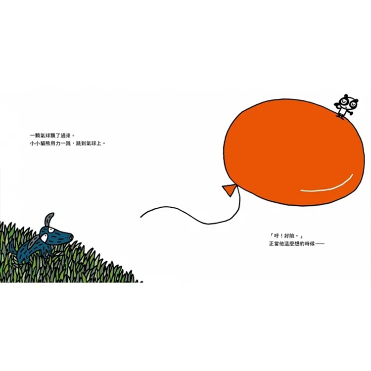 幸好我是小小貓熊（宮西達也和孩子談樂觀的態度）