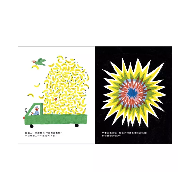 章魚沒有骨頭：0到90億的驚奇之旅