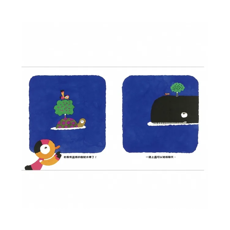 飛一下、休息一下、再想一下……