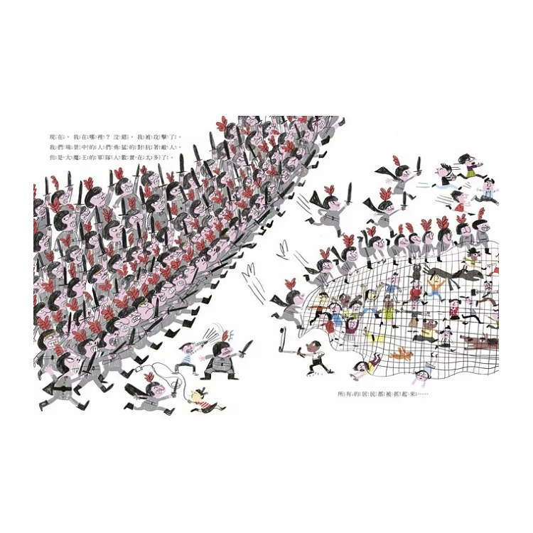 這是一個好故事