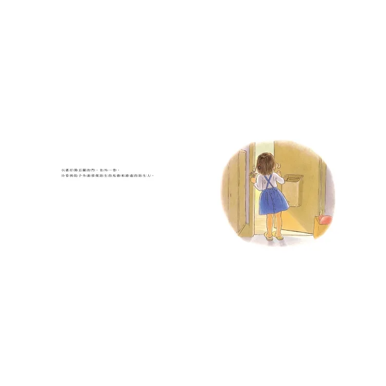 是誰在門外啊？
