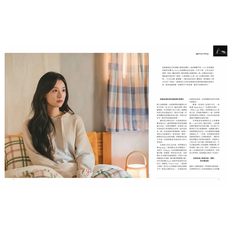 THE BIG ISSUE 大誌雜誌 2024年6月號（COVER STORY｜金智媛 김지원 Kim Ji Won）