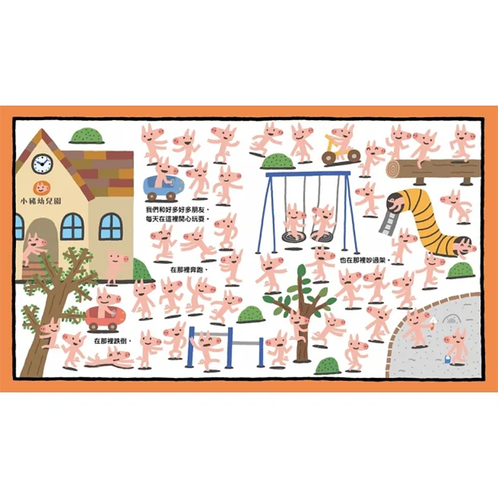 再見！我們的幼兒園