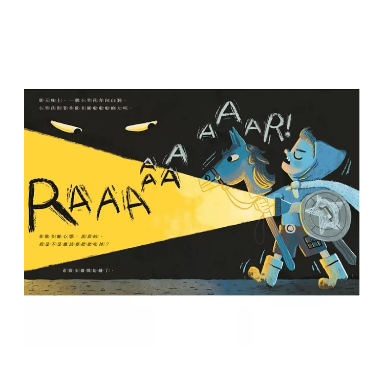 我沒有要把你吃掉(新版)