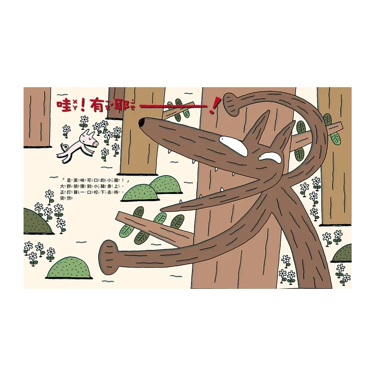 不要命的死神01