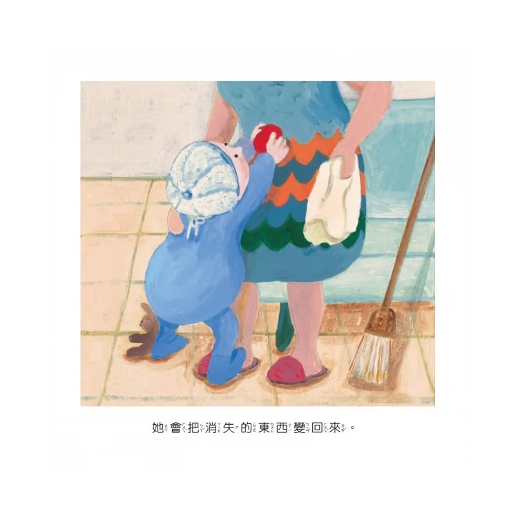 媽媽變魔術(繪本創作14週年紀念版)