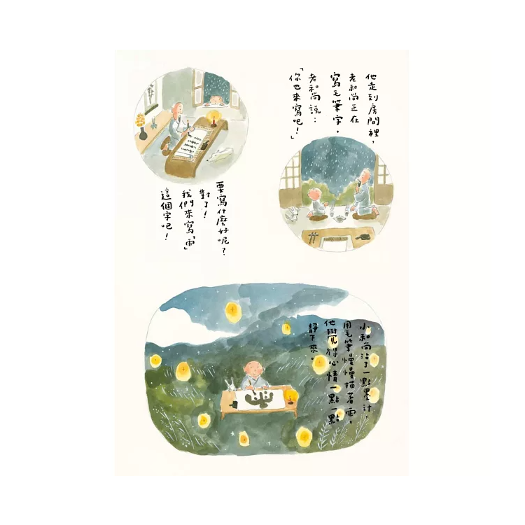 雨