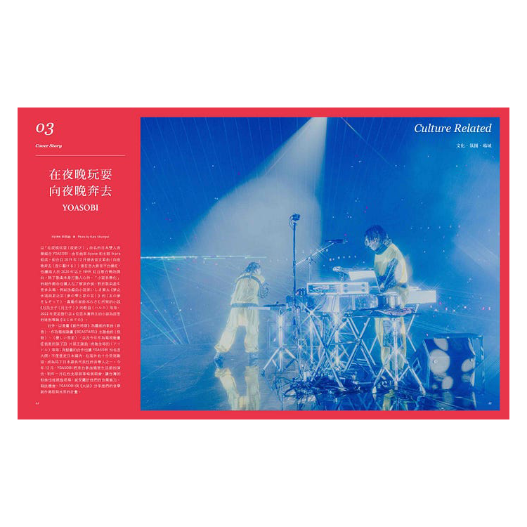 THE BIG ISSUE 大誌雜誌 2023年11月號