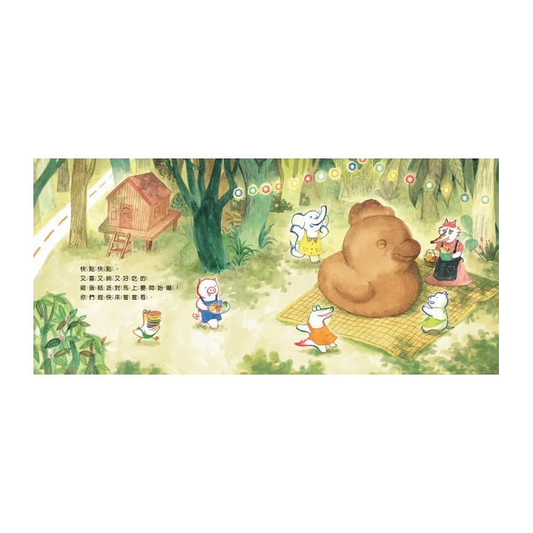 森林森林雞蛋糕