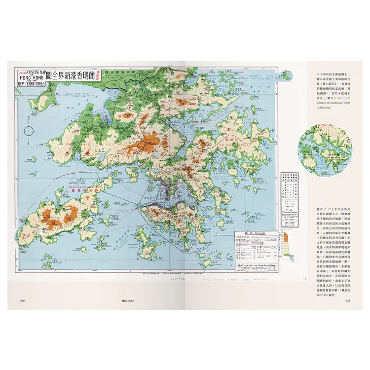 Being Hong Kong 就係香港「2024年春」