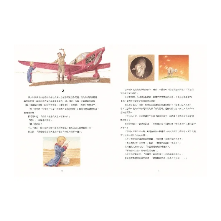 小王子禮盒套組