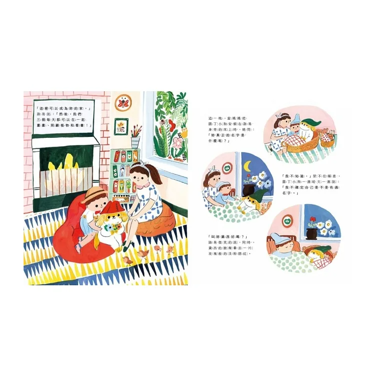 園丁小花狗