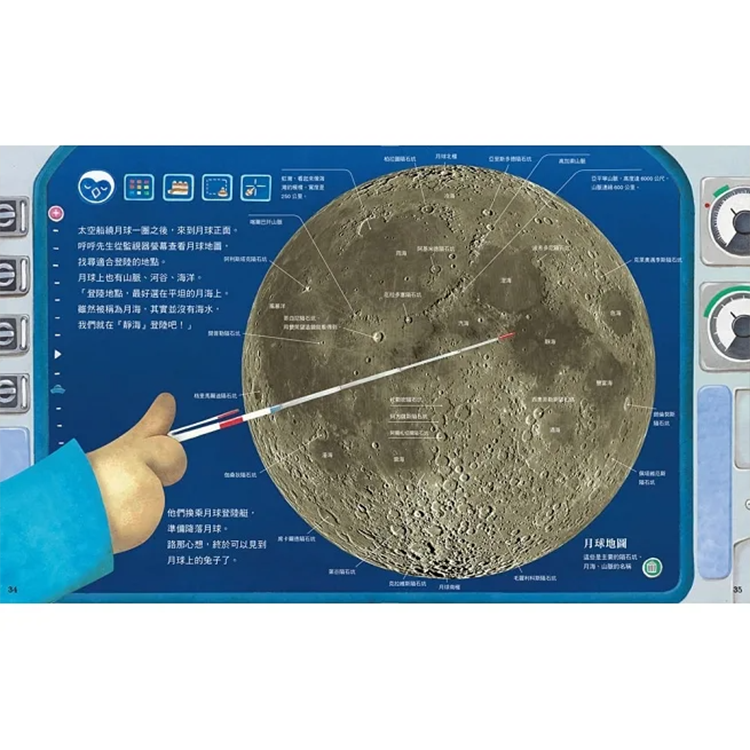 小兔子的月球之旅：孩子的第一本月球探索繪本