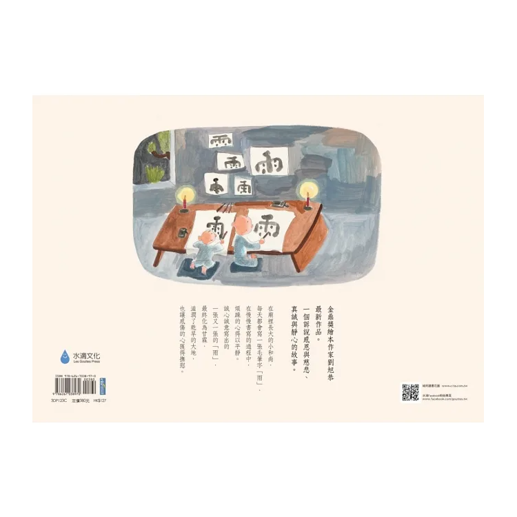 雨