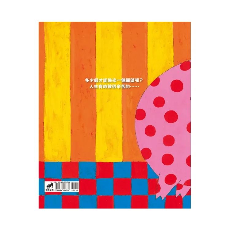 夏綠蒂的撲滿