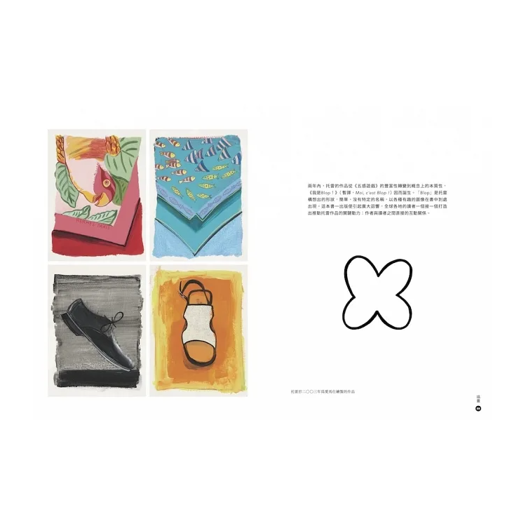 玩出藝術來！《小黃點》作者赫威．托雷的創意與靈感之旅