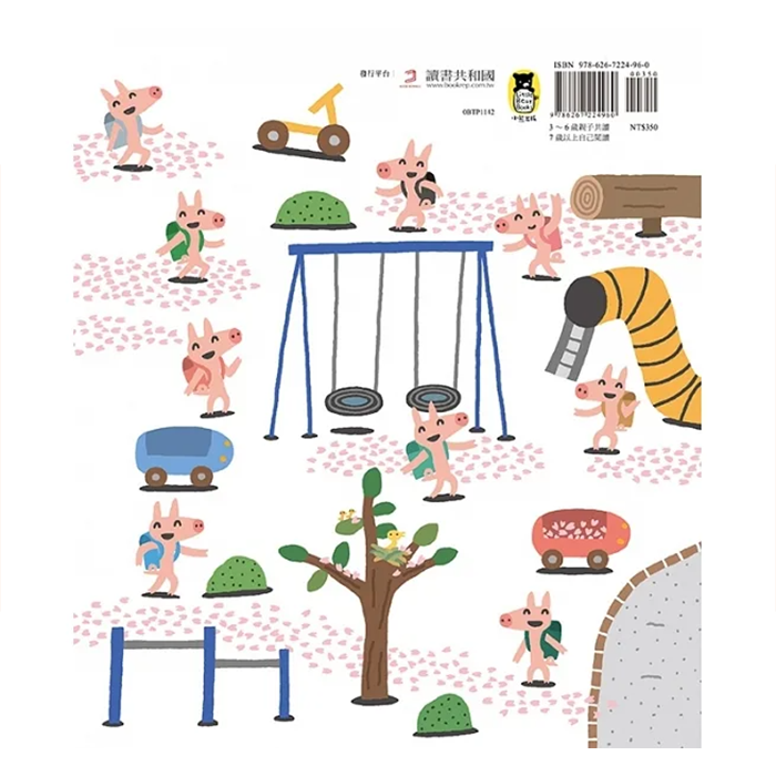 再見！我們的幼兒園