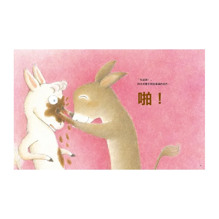 阿吉的好勝直球