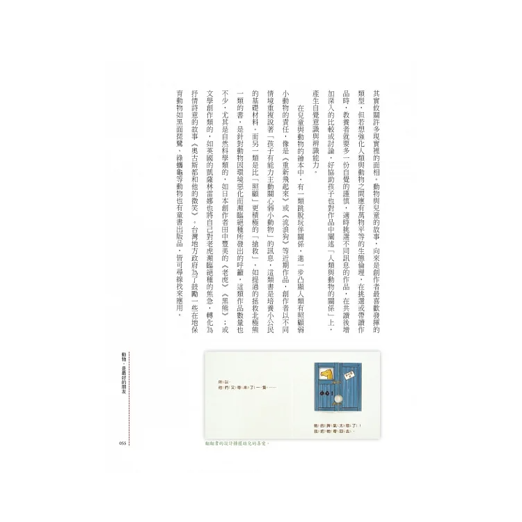 用繪本跟孩子談重要的事