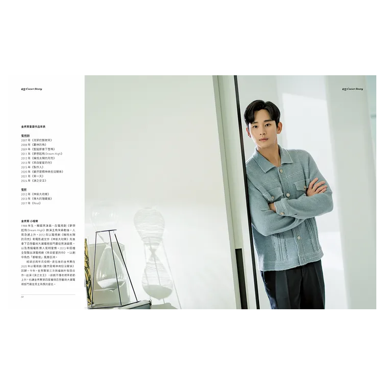 THE BIG ISSUE 大誌雜誌 2024年5月號