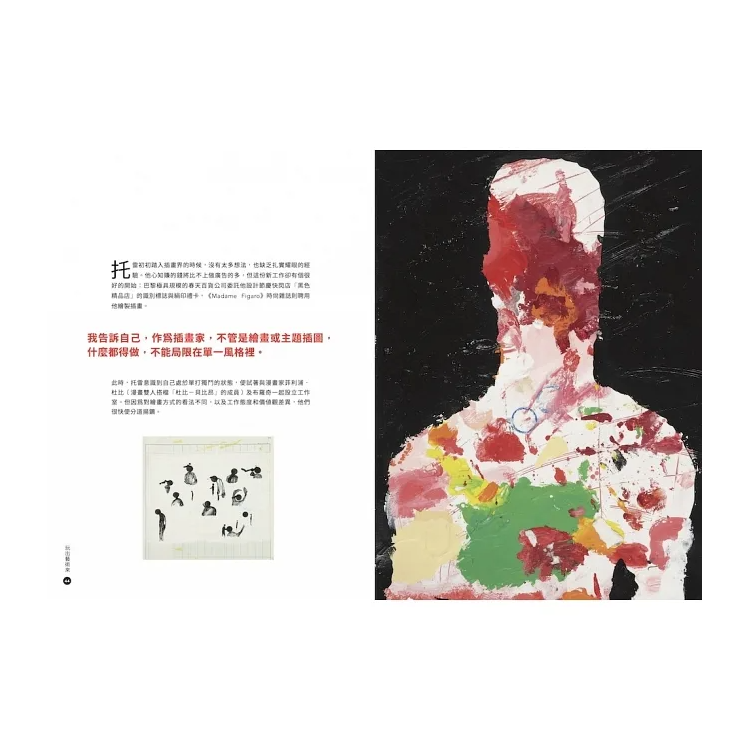 玩出藝術來！《小黃點》作者赫威．托雷的創意與靈感之旅