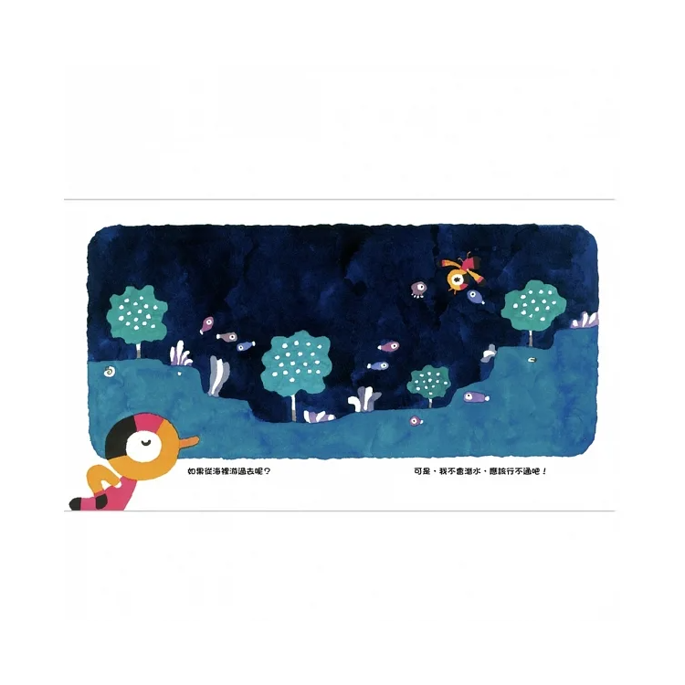 飛一下、休息一下、再想一下……