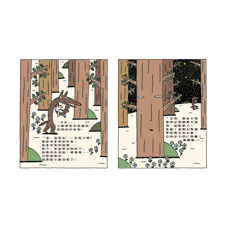 不要命的死神01