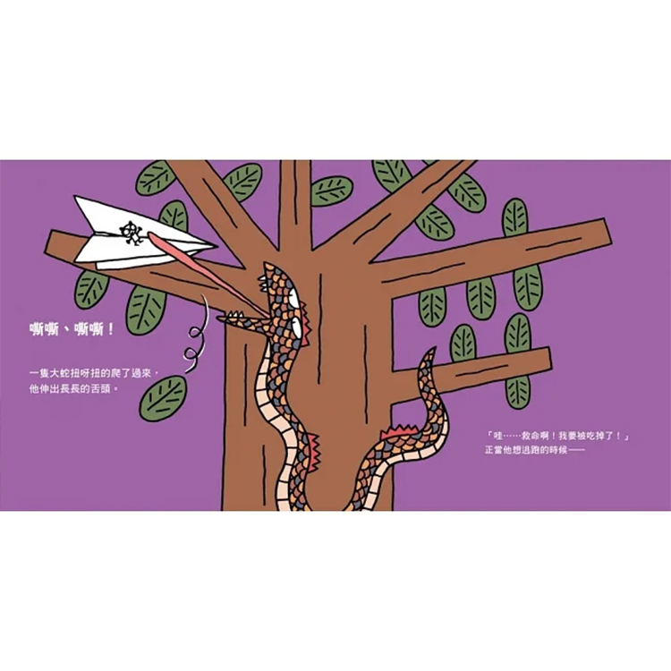 幸好我是小小貓熊（宮西達也和孩子談樂觀的態度）