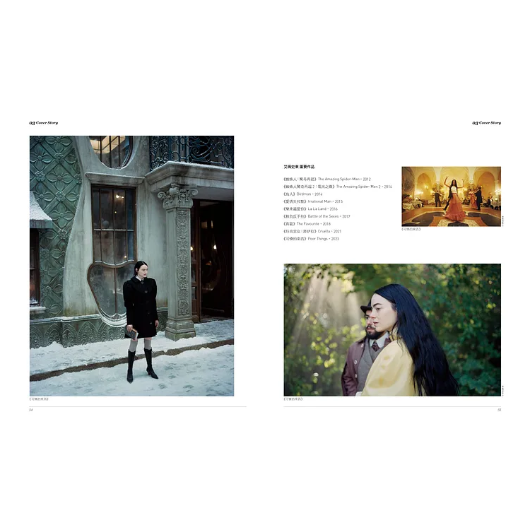 THE BIG ISSUE 大誌雜誌 2024年2月號