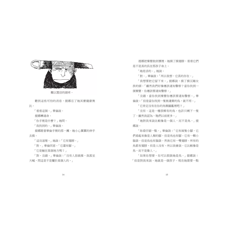 想飛的孩子