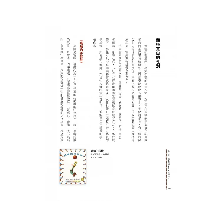 用繪本跟孩子談重要的事
