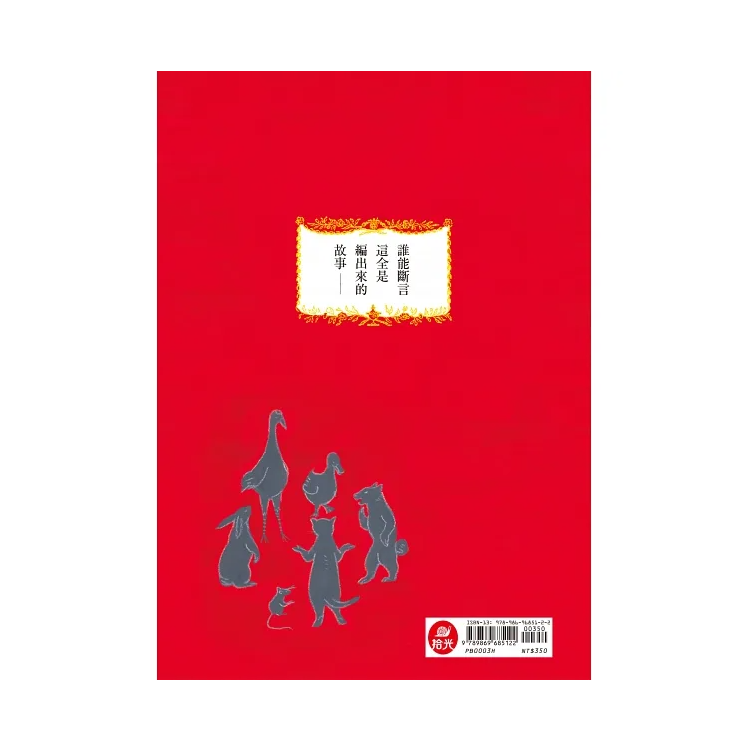 第二個惡人