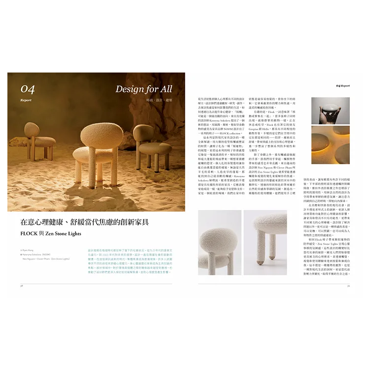 THE BIG ISSUE 大誌雜誌 2024年5月號