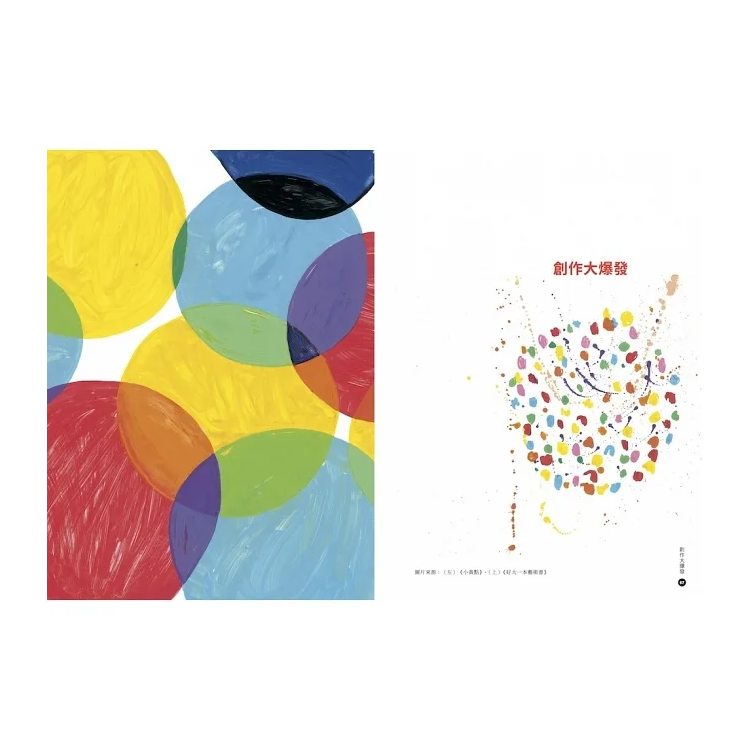 玩出藝術來！《小黃點》作者赫威．托雷的創意與靈感之旅