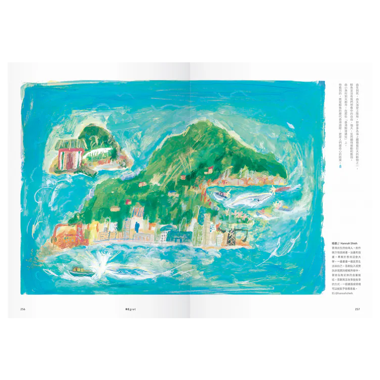 Being Hong Kong 就係香港「2024年春」