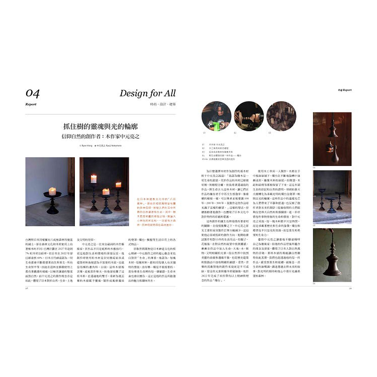 THE BIG ISSUE 大誌雜誌 2023年11月號