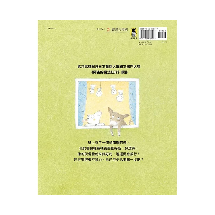 阿吉的好勝直球