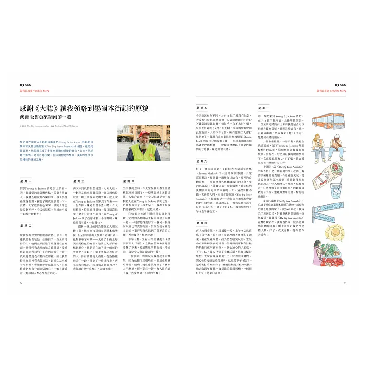 THE BIG ISSUE 大誌雜誌 2024年4月號