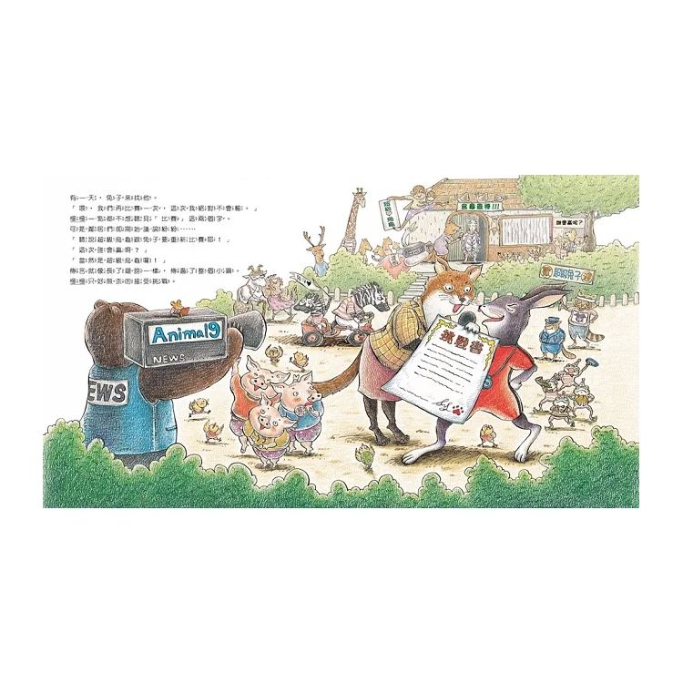 超級烏龜（二版）