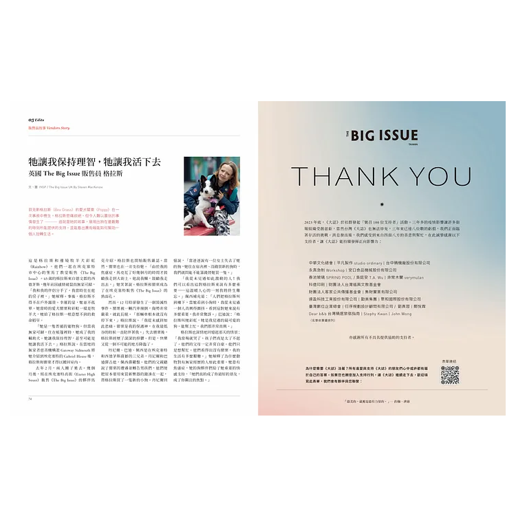 THE BIG ISSUE 大誌雜誌 2024年5月號