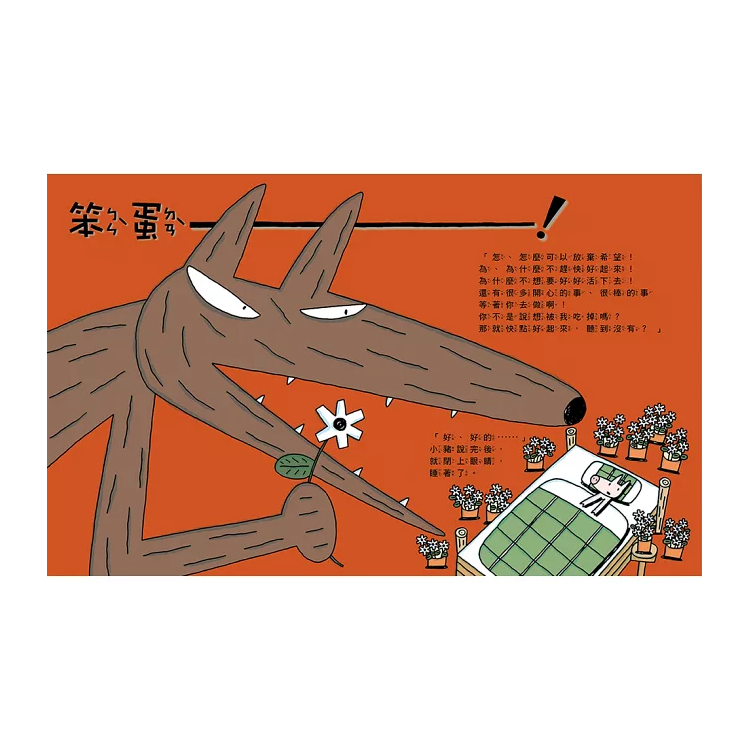 不要命的死神01