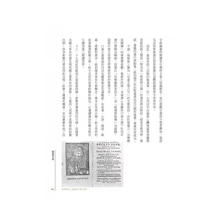 用繪本跟孩子談重要的事