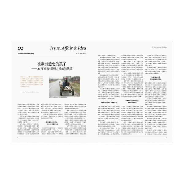 THE BIG ISSUE 大誌雜誌 2025年1月號