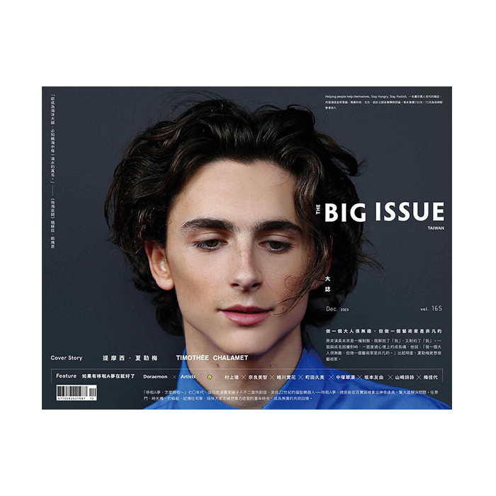 THE BIG ISSUE 大誌雜誌 2023年12月號