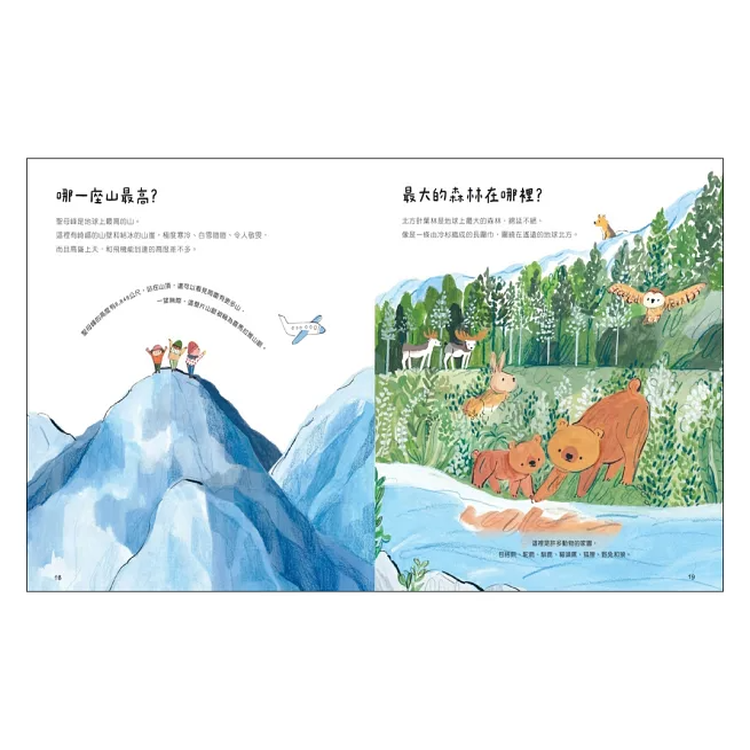 地球大書：關於地球，有問必答