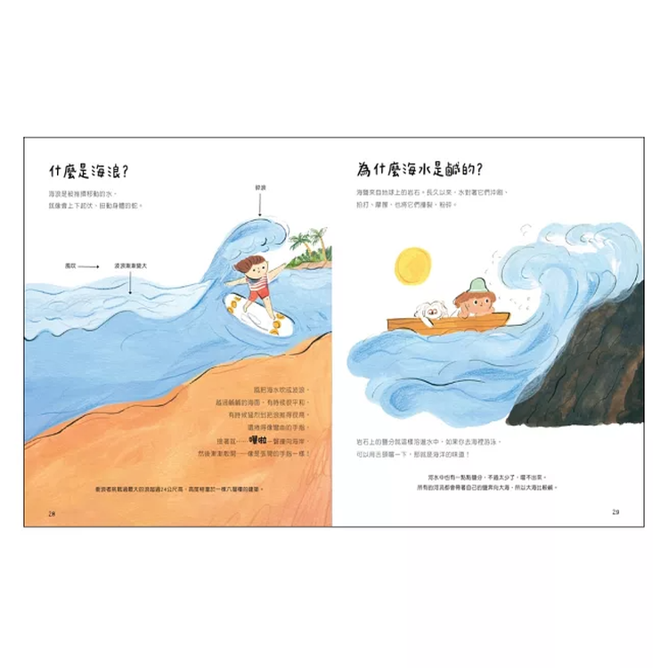 地球大書：關於地球，有問必答