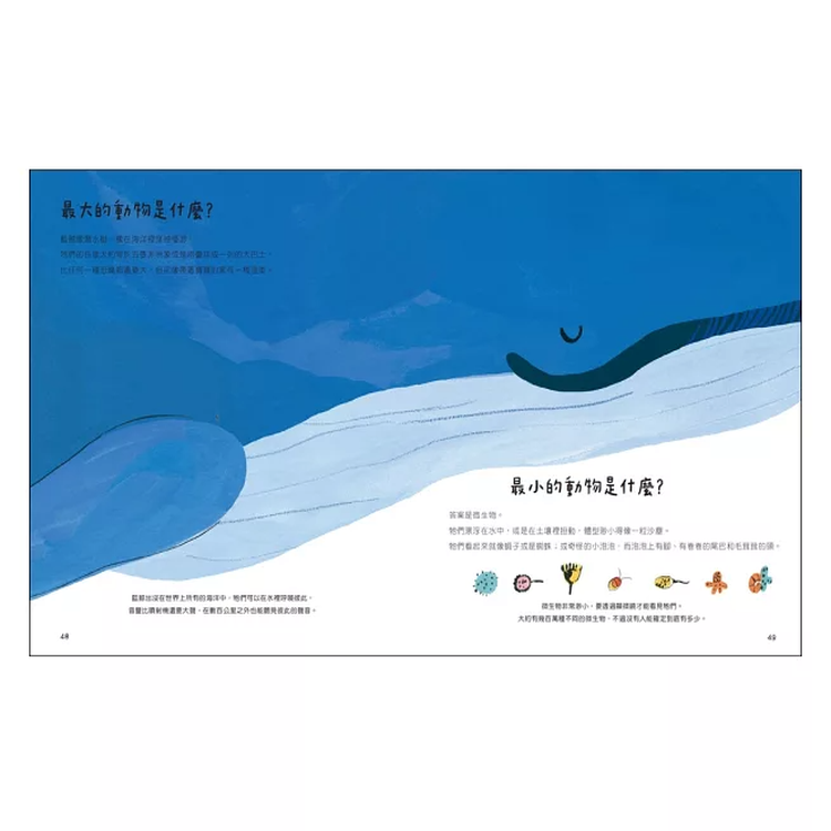 地球大書：關於地球，有問必答