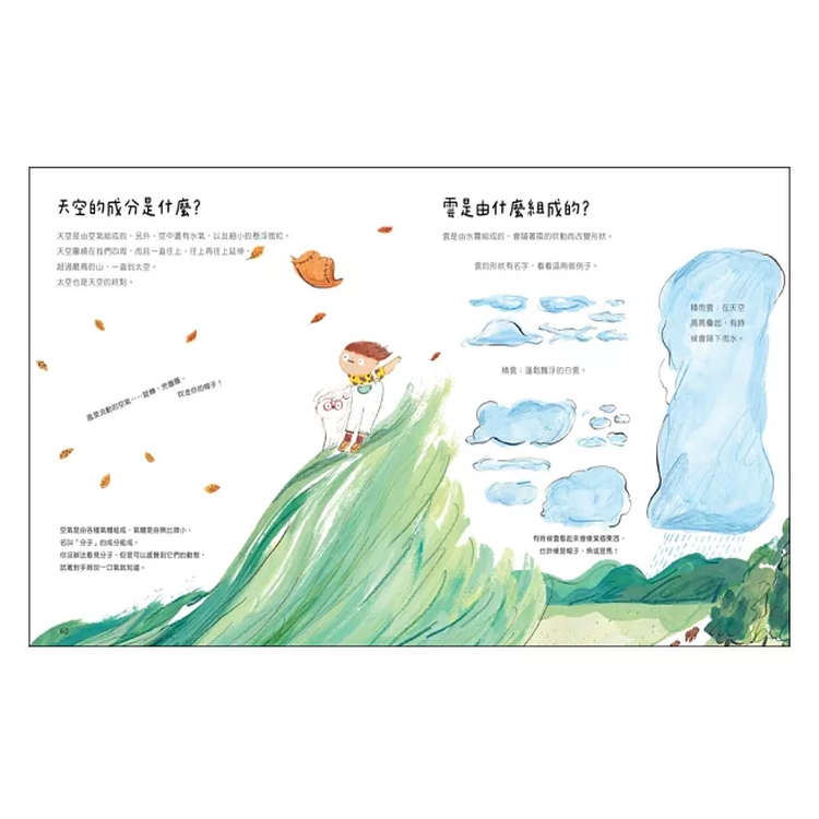 地球大書：關於地球，有問必答